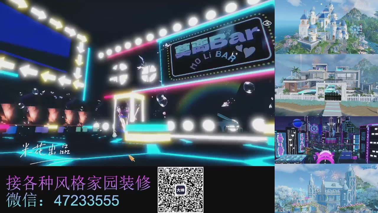 家园装修