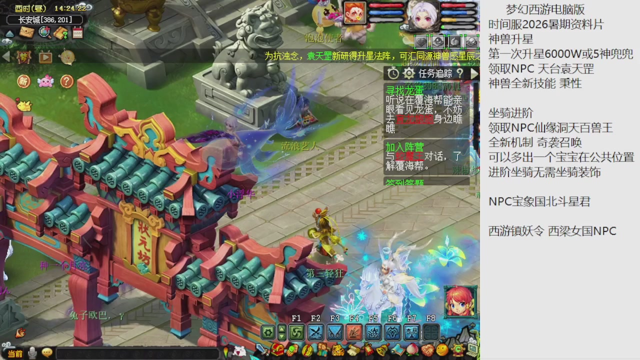 梦幻西游新资料片开发测试回顾