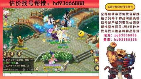 第一估价找号帮推  物价把控师让你买卖无