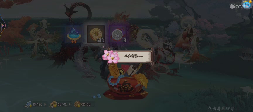 晴明扇投放点