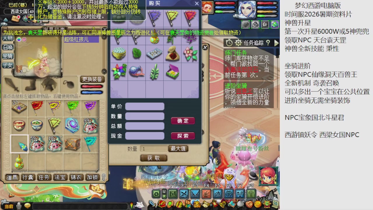 梦幻西游新资料片开发测试回顾
