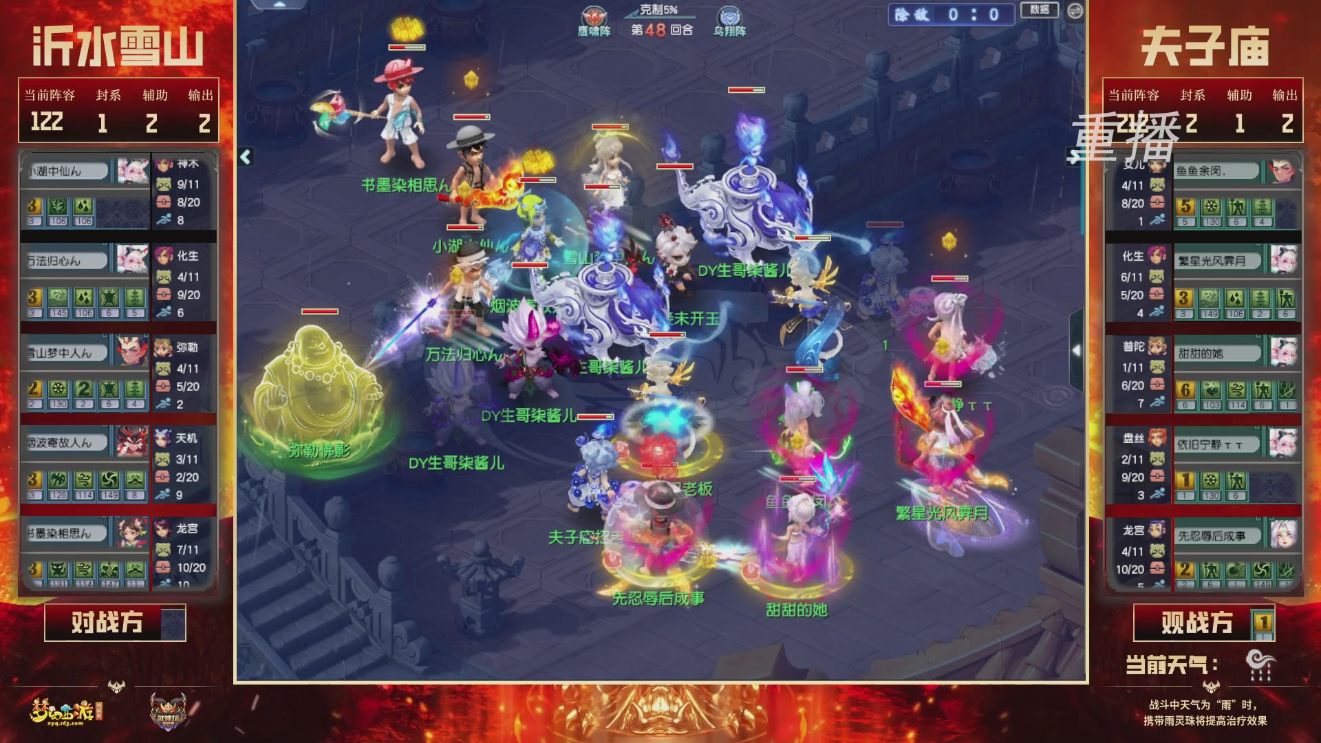 【重播】2026武神坛巅峰赛-分组赛