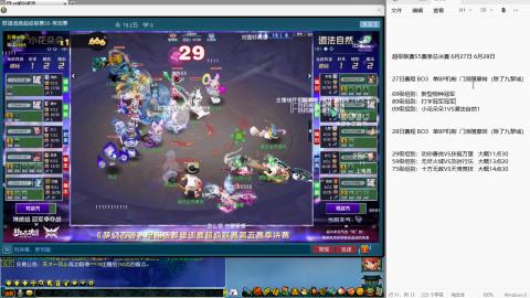 239联武神坛小组赛！