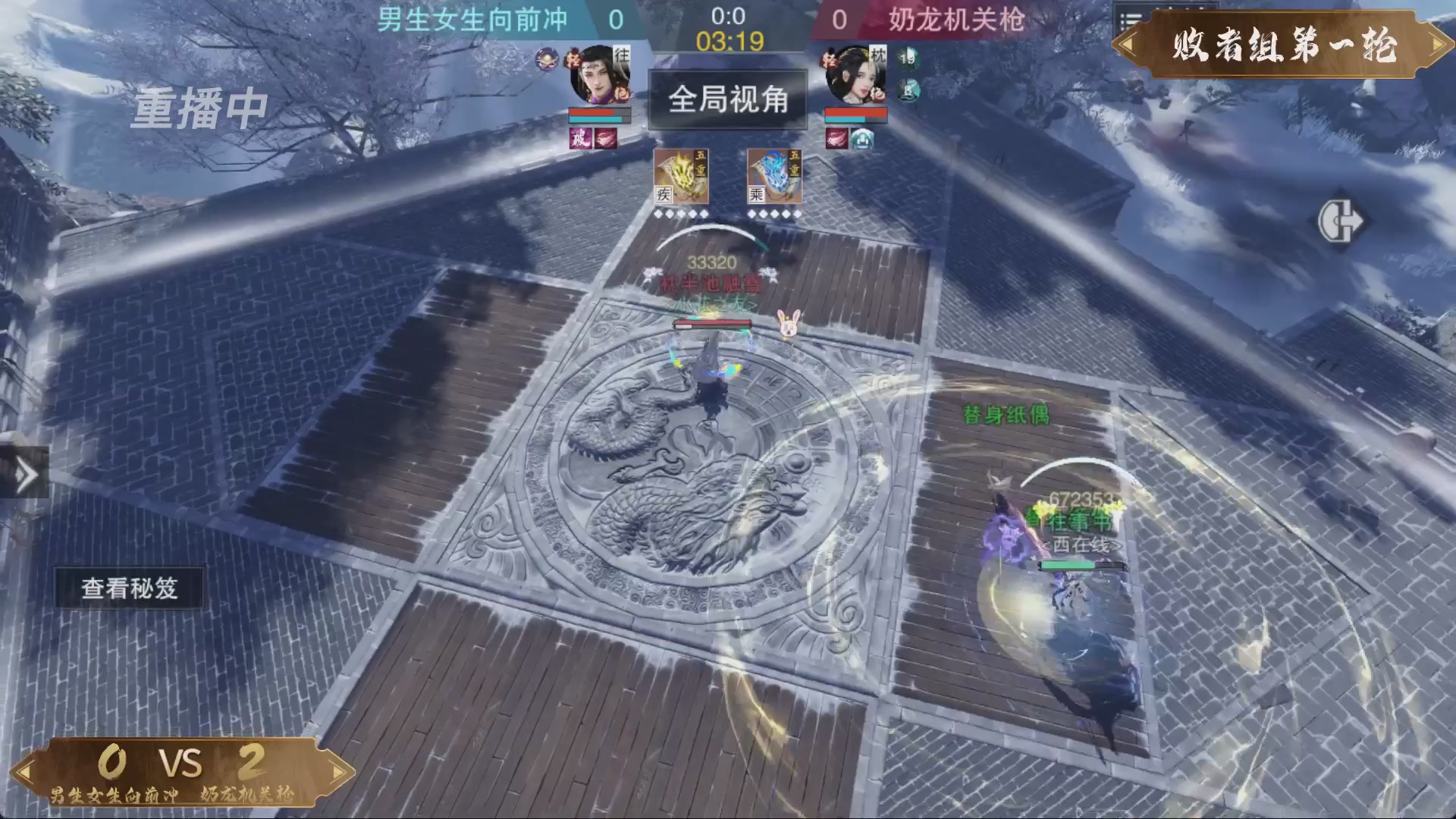 【重播】一梦江湖 第十九届名剑天下