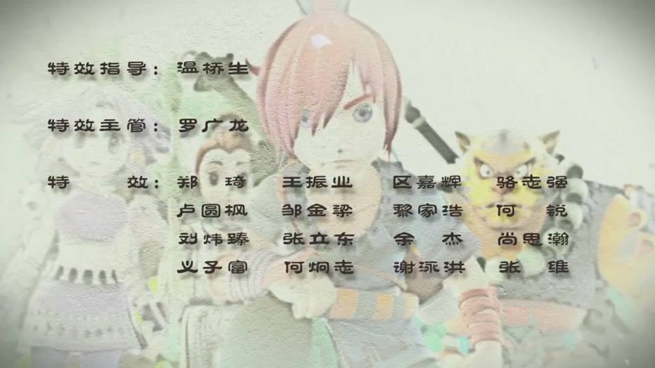 梦幻西游动画片第一季第3集