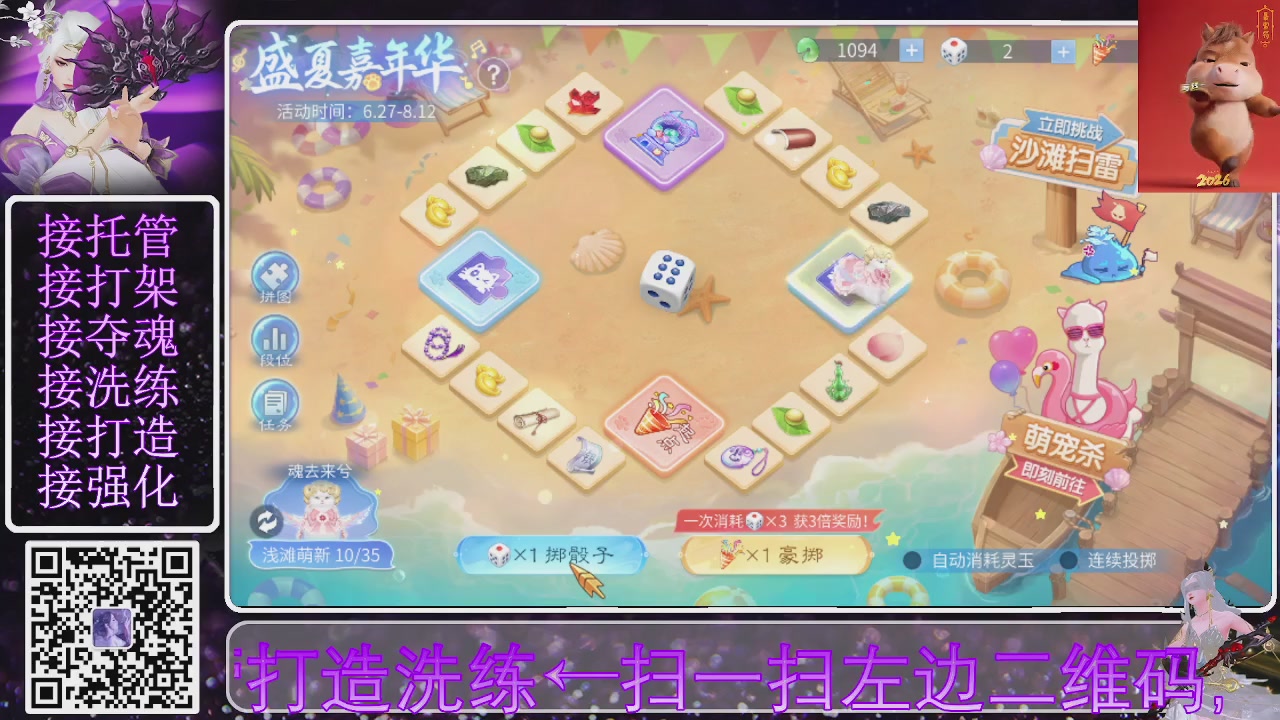 好好播 好好活 越努力 越幸运~