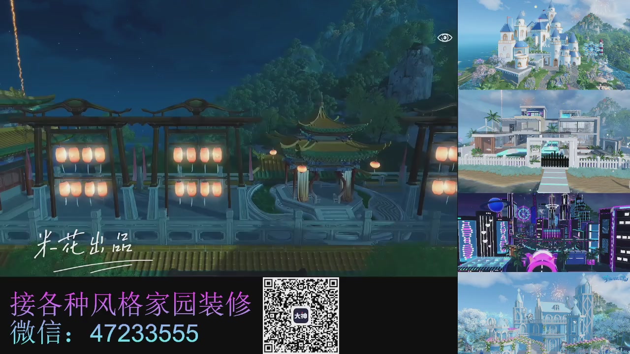 家园装修