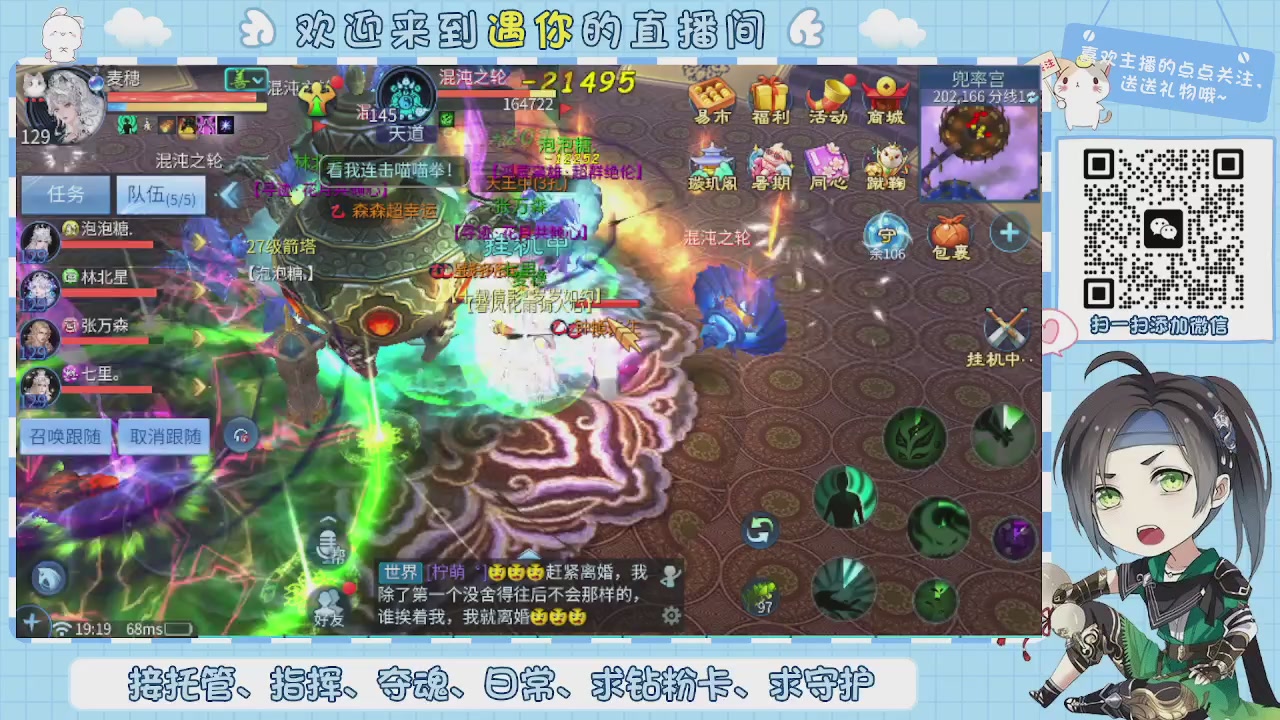 接托管-夺魂-卡龙-新区冲级