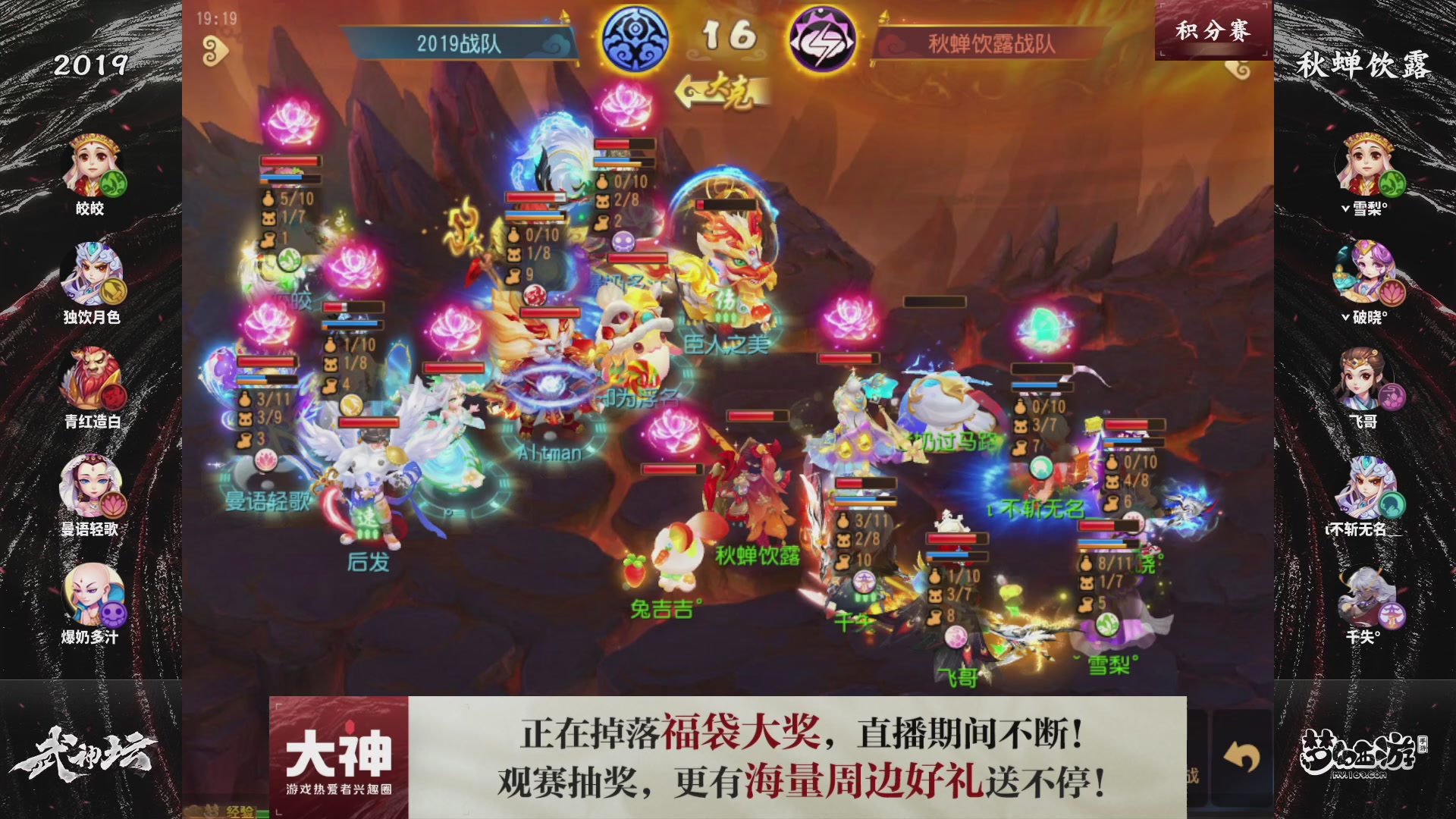 梦幻西游手游第121届武神坛