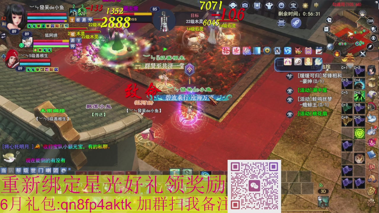 1级就可以绑星光接集影法器