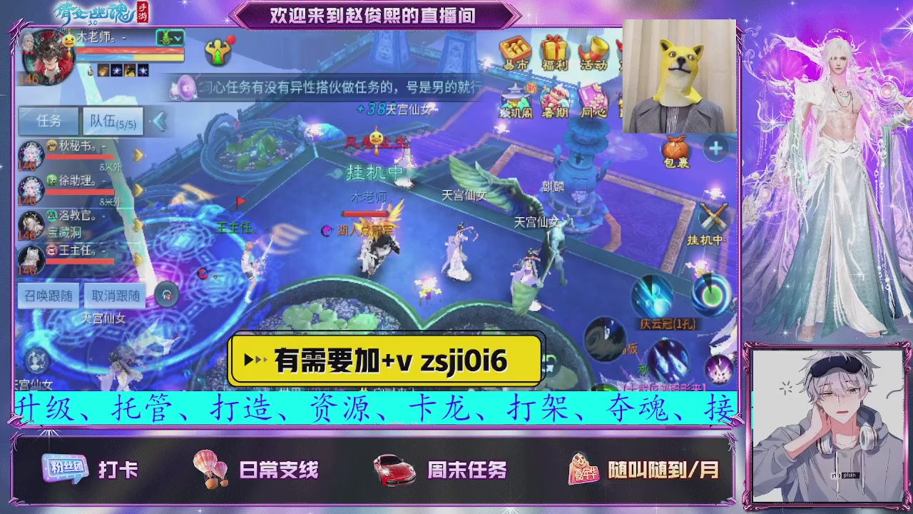 接托管、接各种~