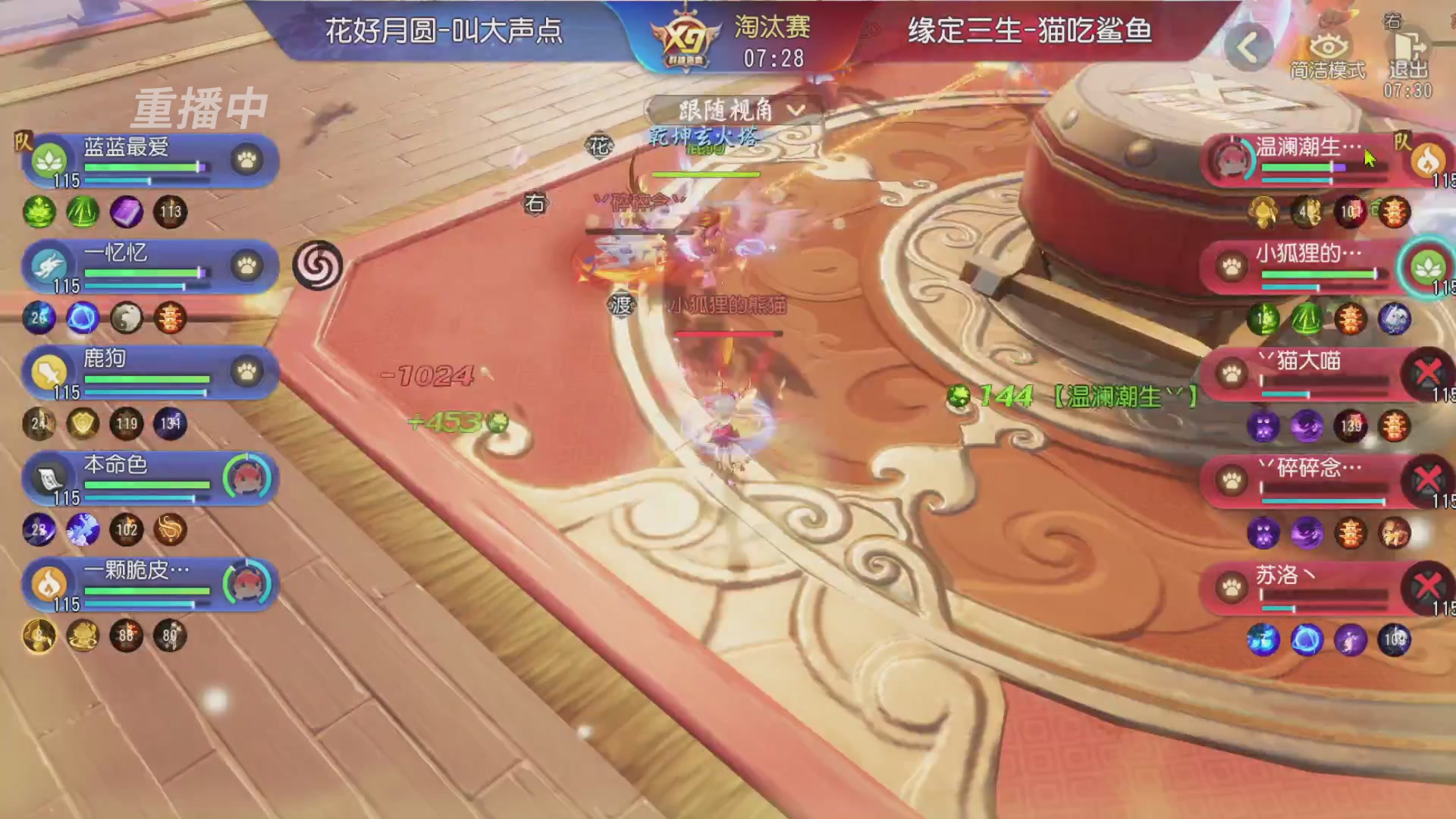 【重播】第三十八届群雄逐鹿跨服精英赛