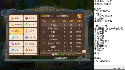 轻享服蜃境九转剑会天命岱庙