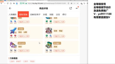 全等级帮找号细节估价