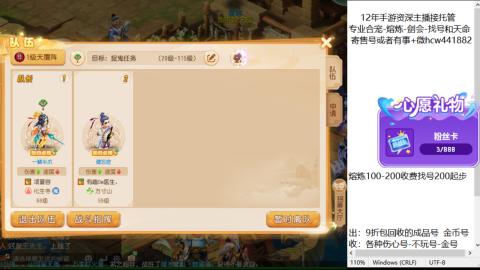 接熔练-估价找号-金银-托管剑会练宠月饼