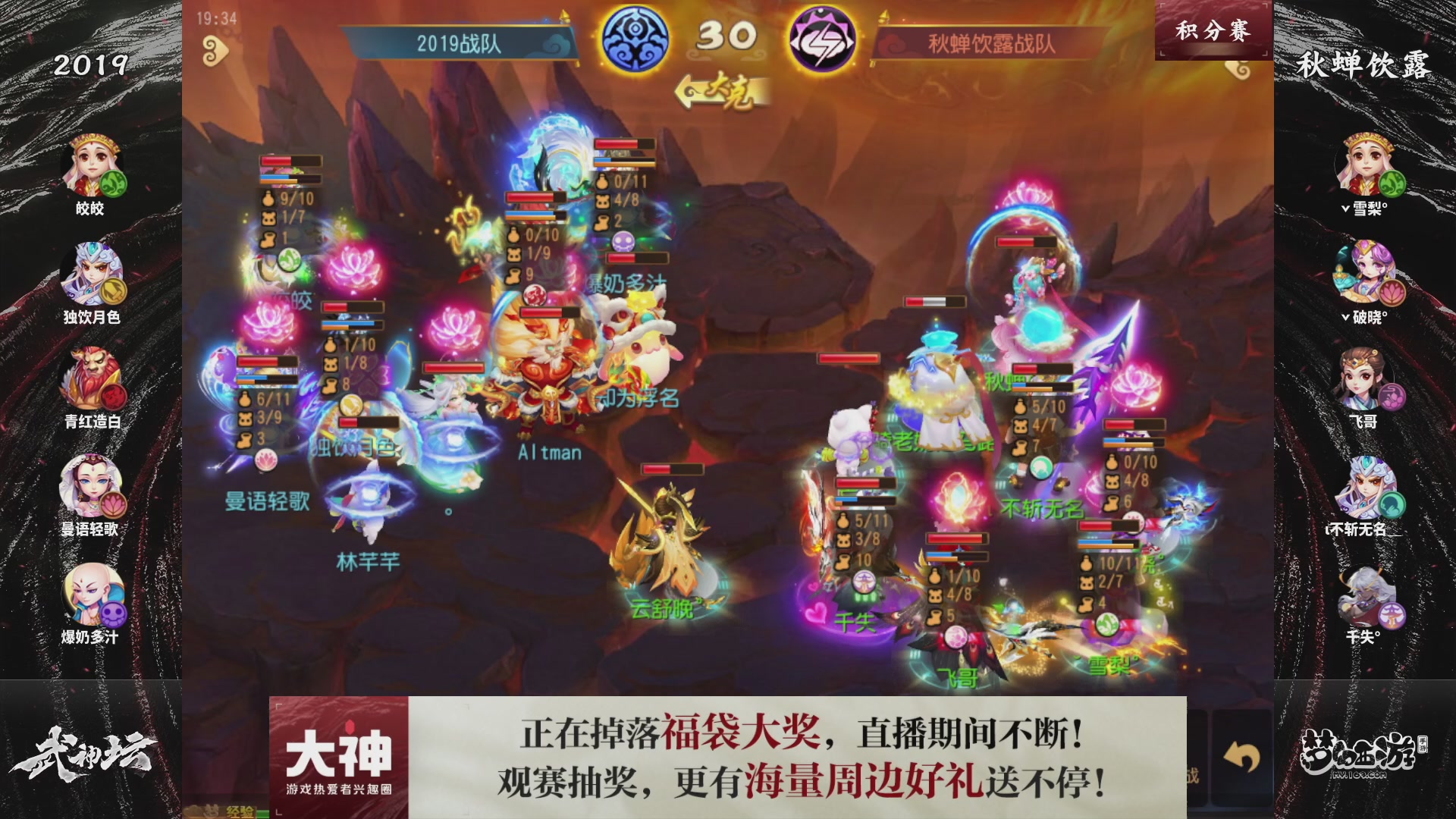 梦幻西游手游第121届武神坛