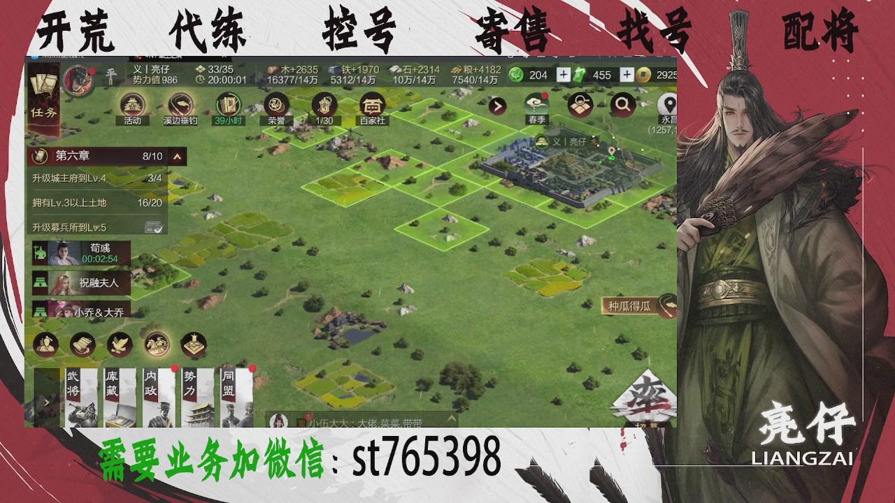 接开荒，控号，寄售，找号