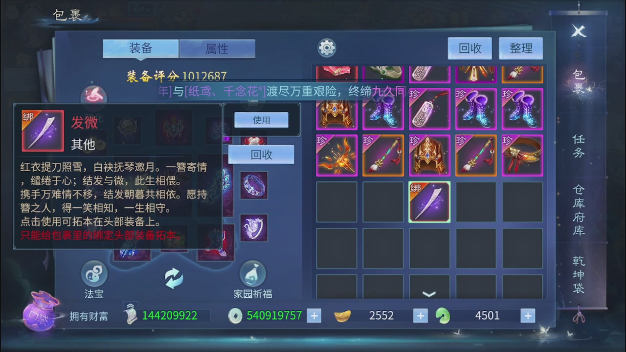 看号改号估价