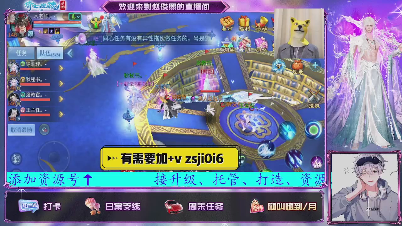 接托管、接各种~