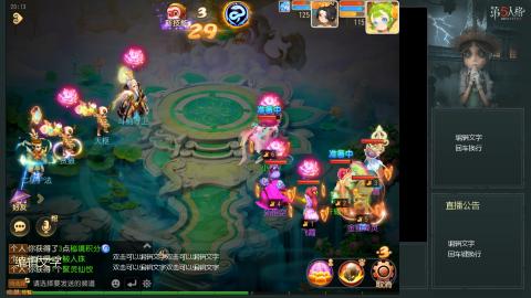 沉浸式直播
