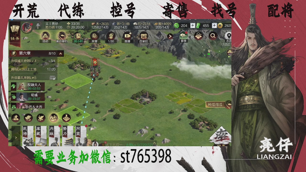 接开荒，控号，寄售，找号