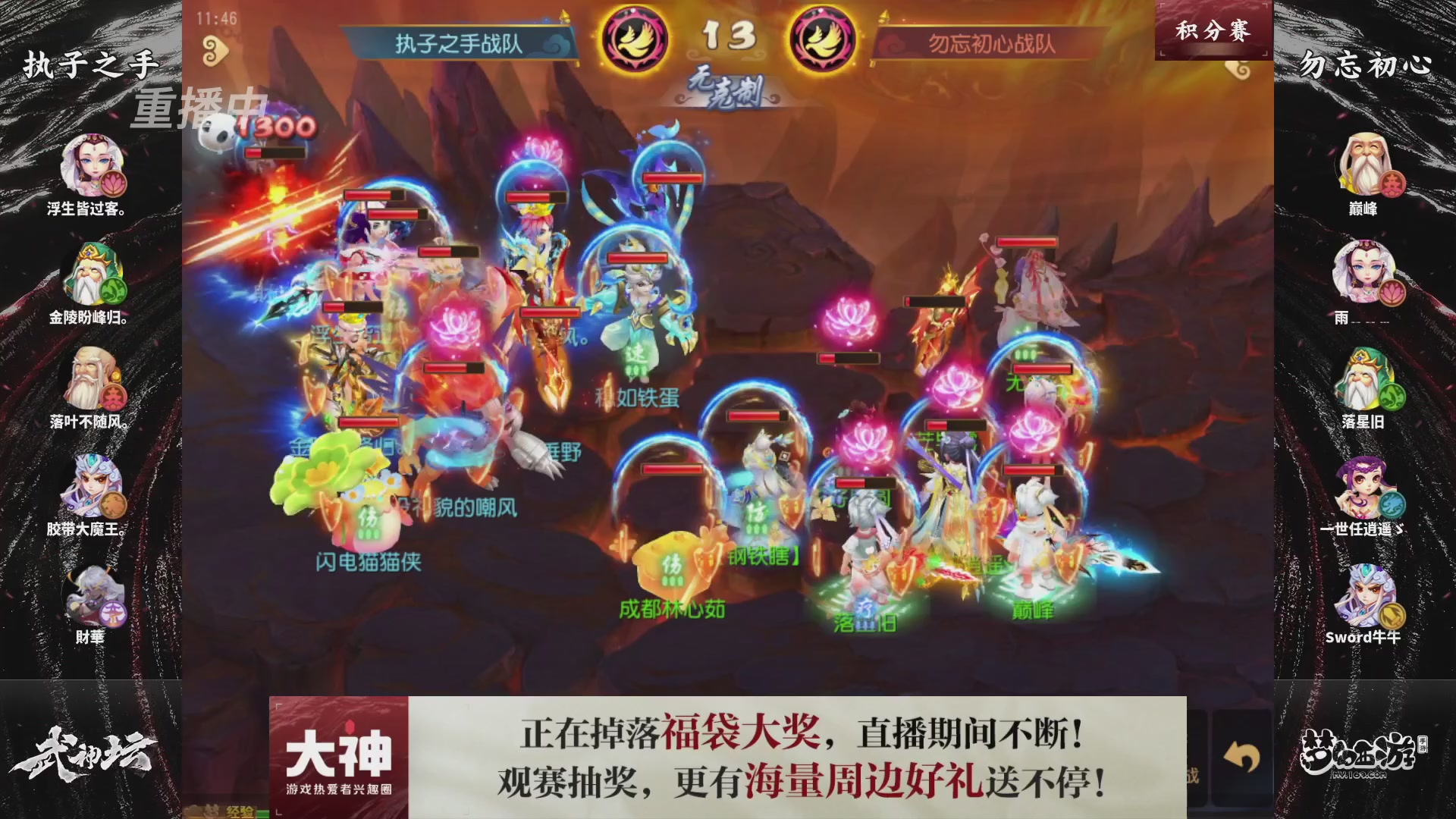 梦幻西游手游第121届武神坛