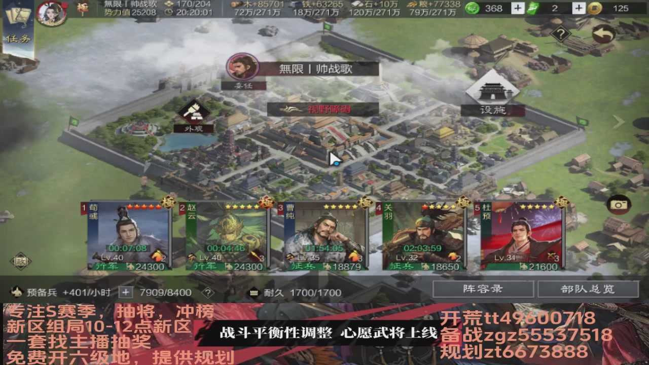 接各赛季开荒冲榜1配将修车