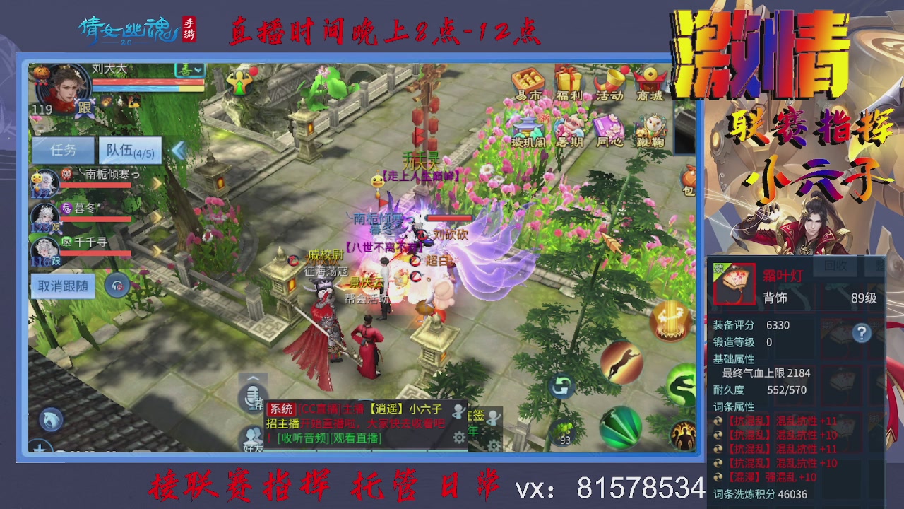 接托管升级