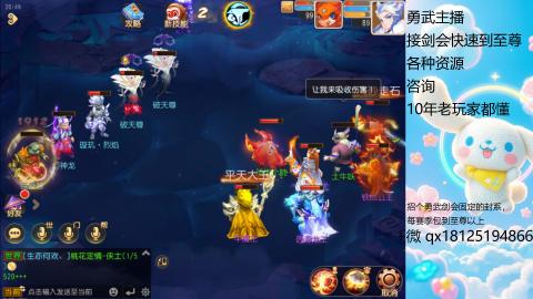 勇武玩家