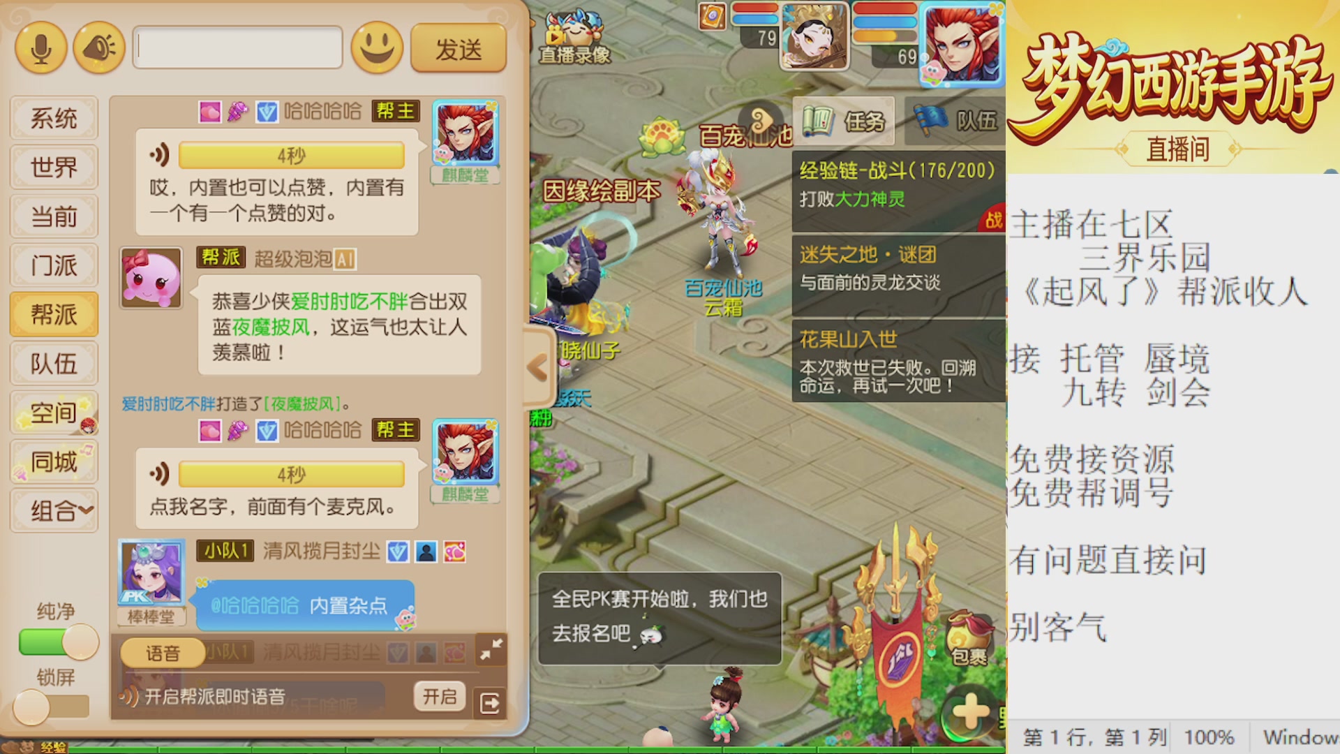 来来来，一起唠唠嗑