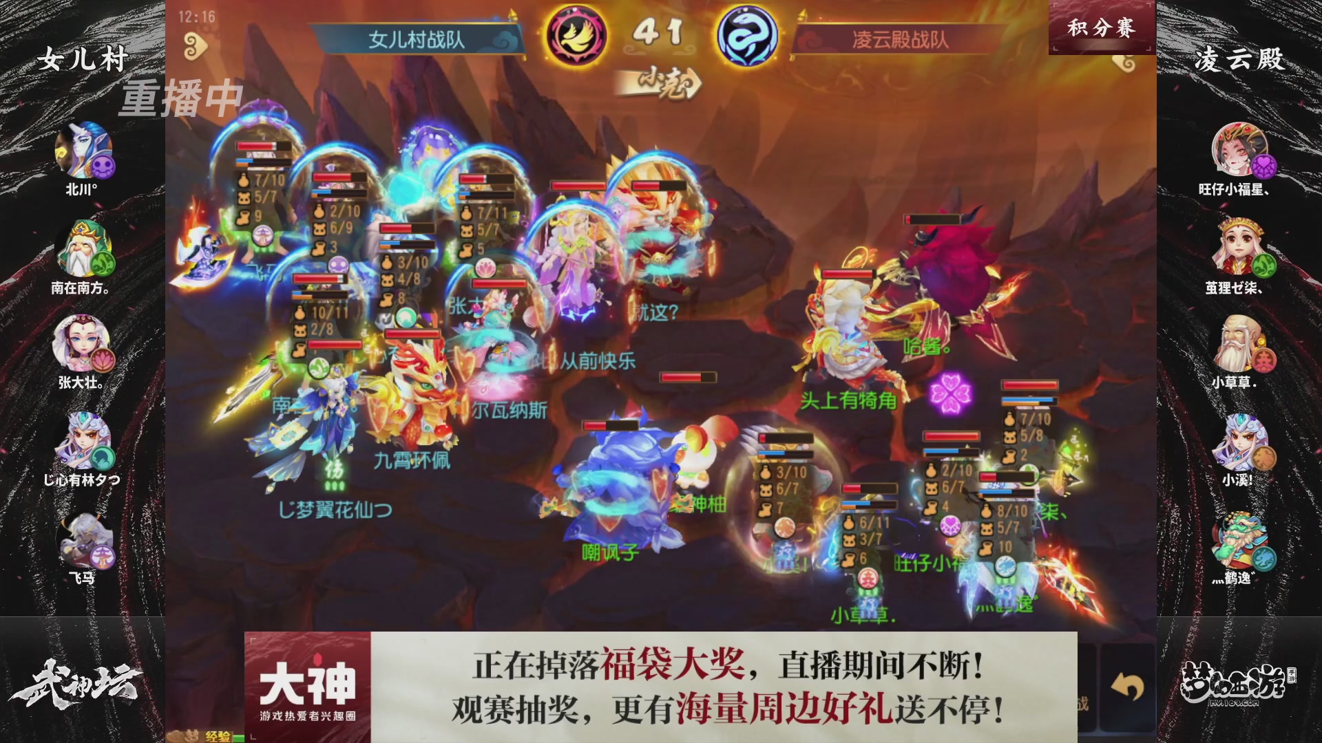 梦幻西游手游第121届武神坛