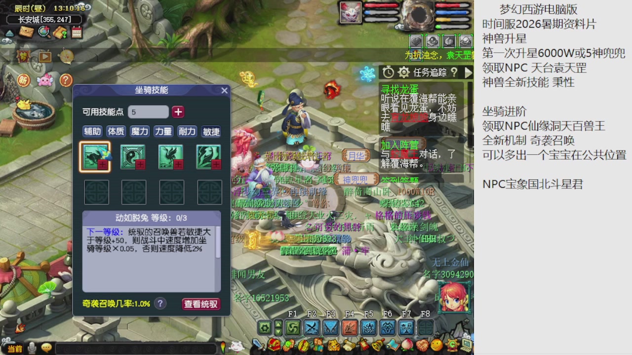 梦幻西游新资料片开发测试回顾