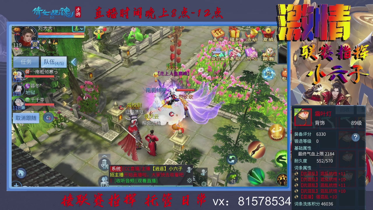 接托管升级