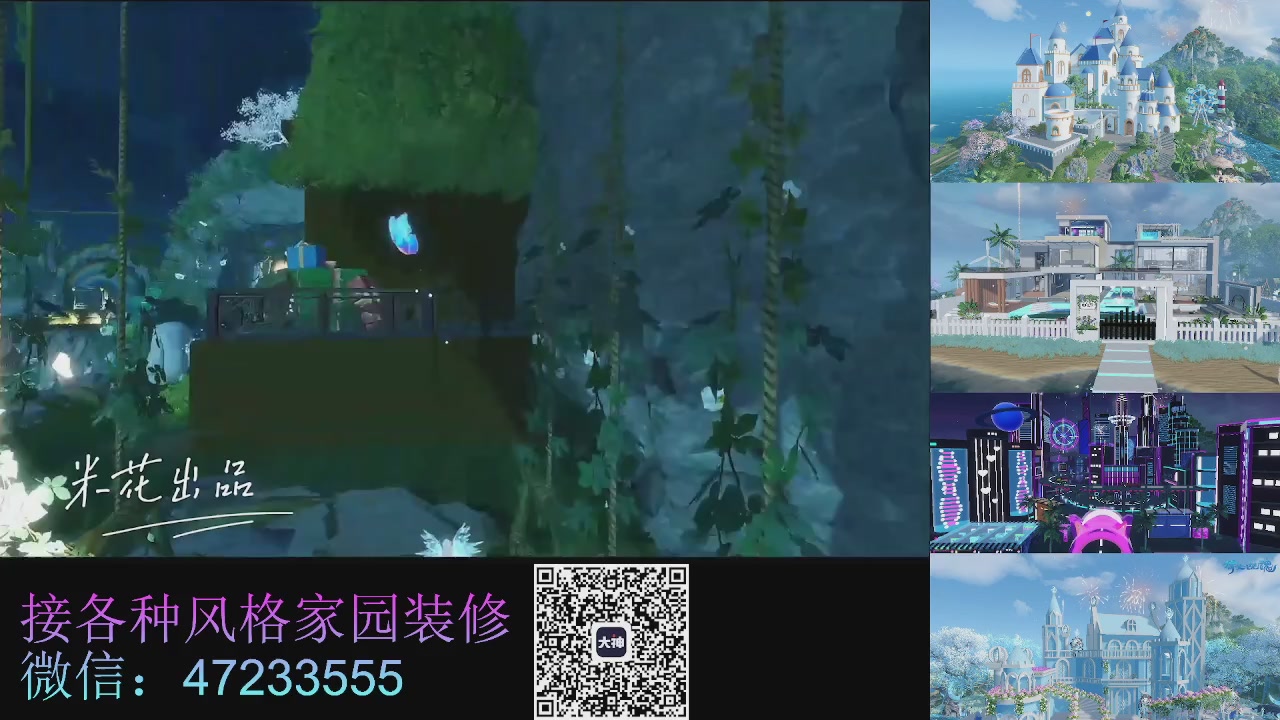 家园装修