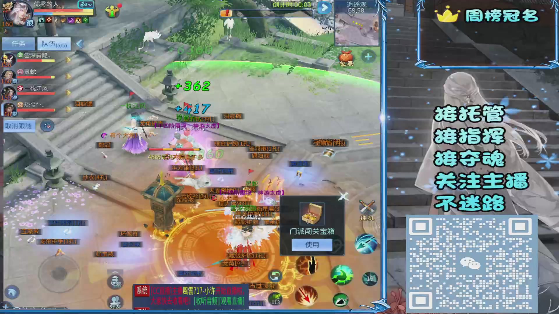 接托管 打架 夺魂指挥