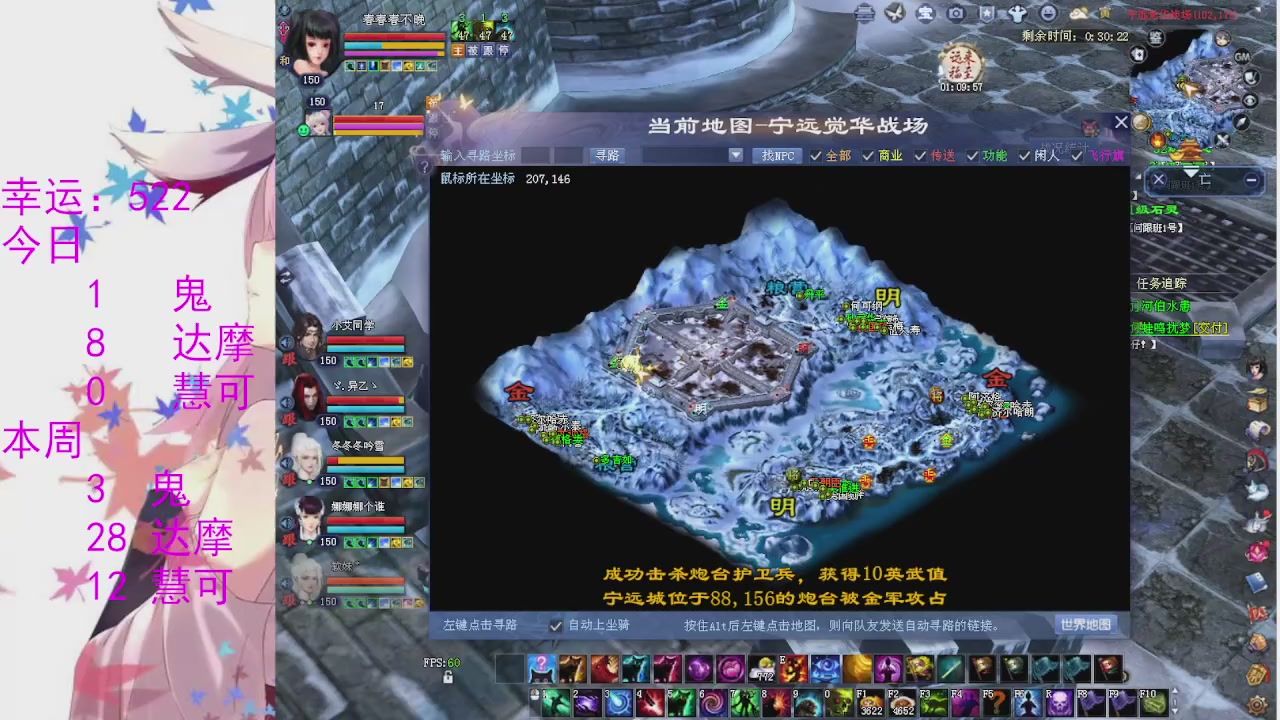 苍山寒月日常直播