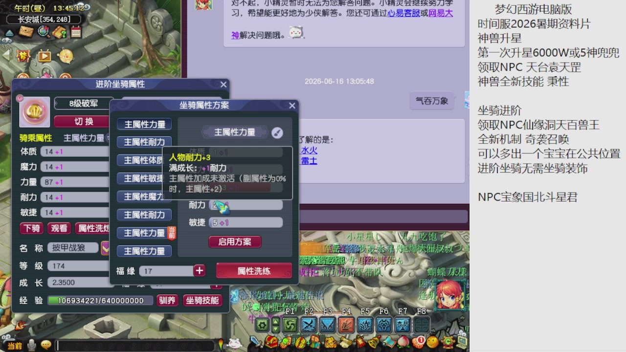 梦幻西游新资料片开发测试回顾