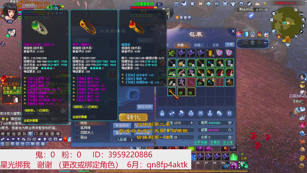 星光绑我 快来快来！