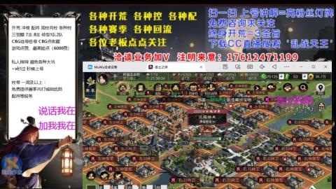 [3]配将开荒修车找号冲榜