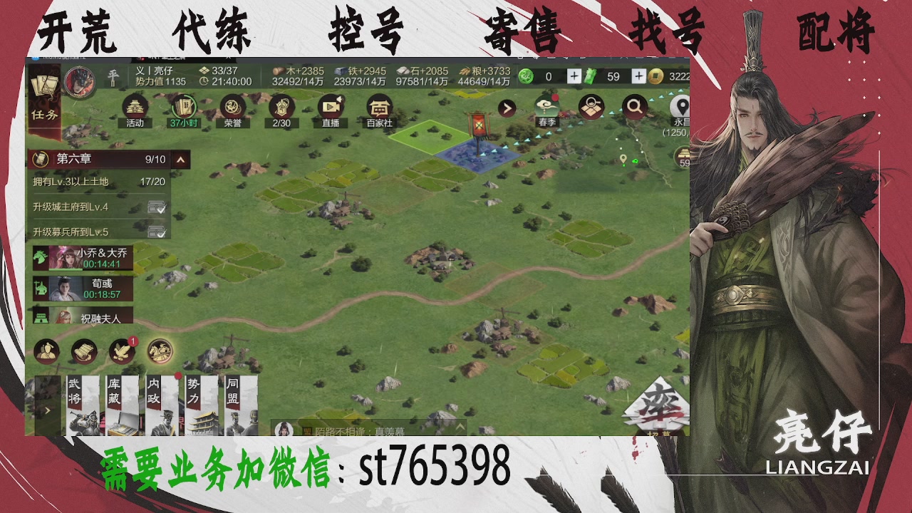 接开荒，控号，寄售，找号