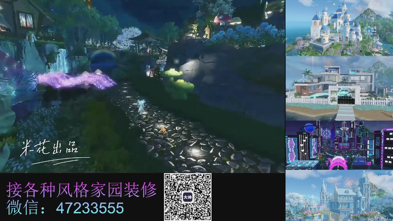 家园装修
