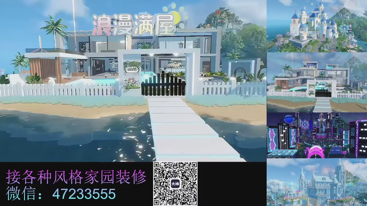 家园装修