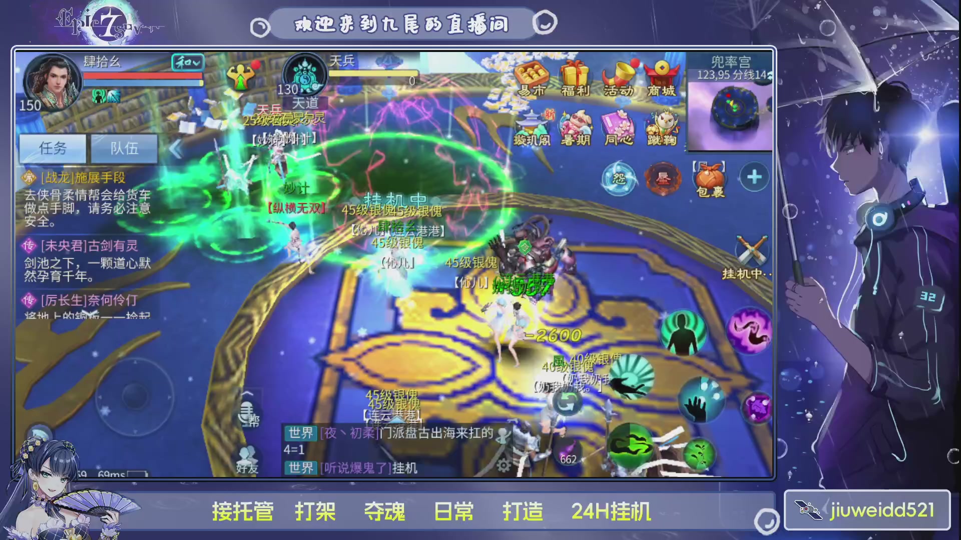 新人主播接托管