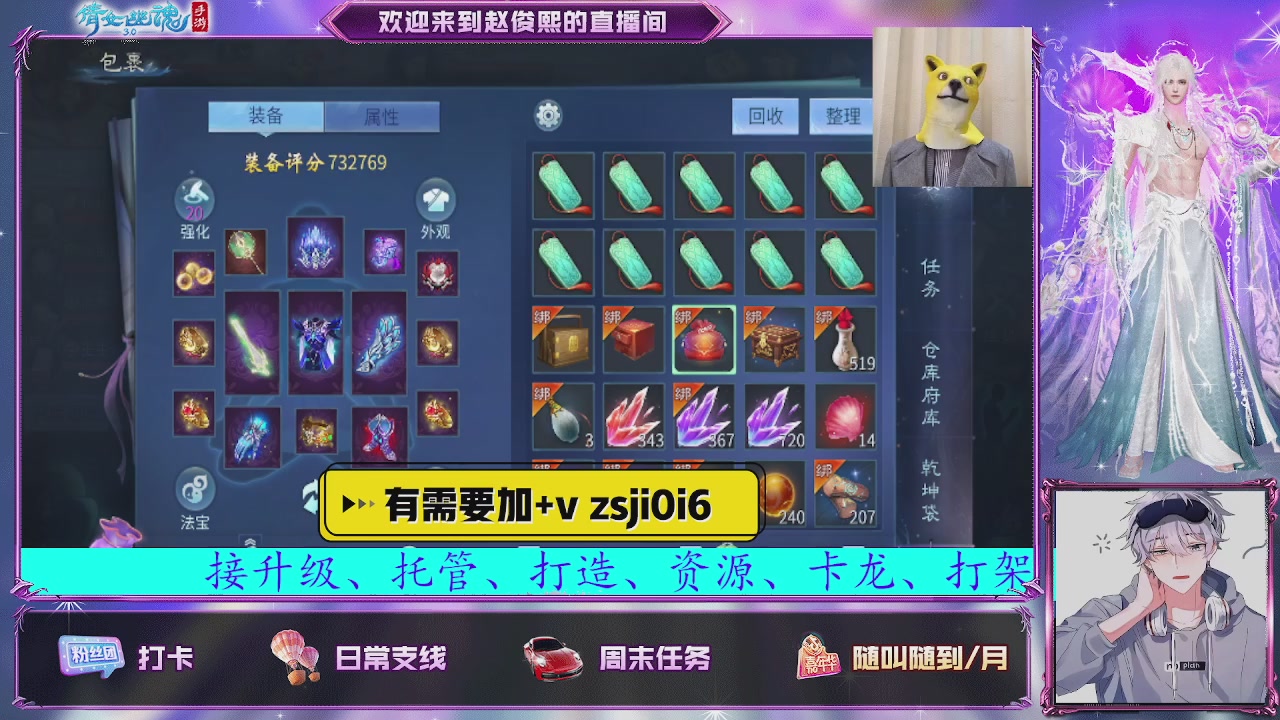 接托管、接各种~