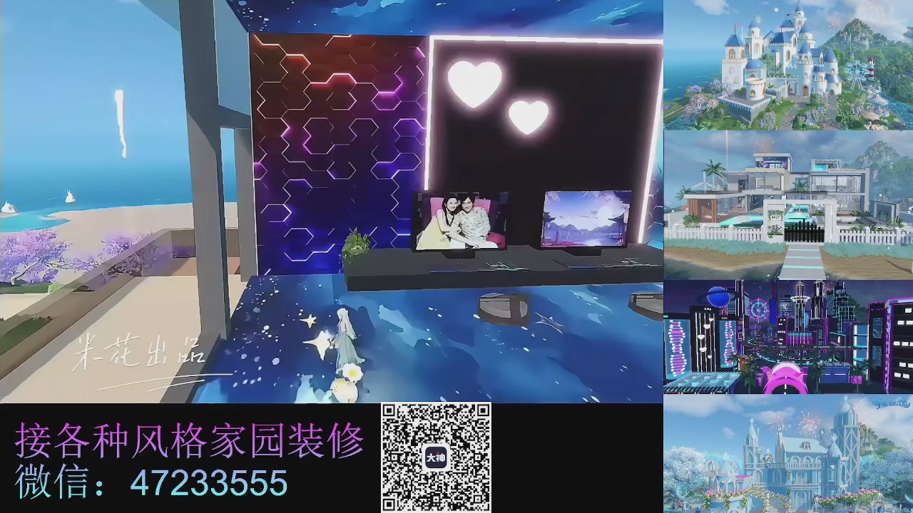 家园装修