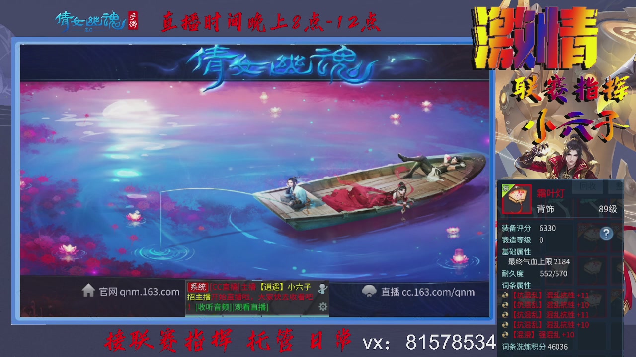 接托管升级