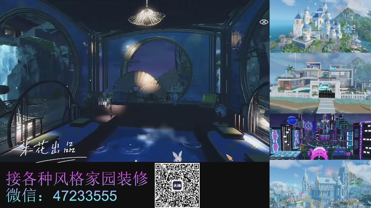 家园装修