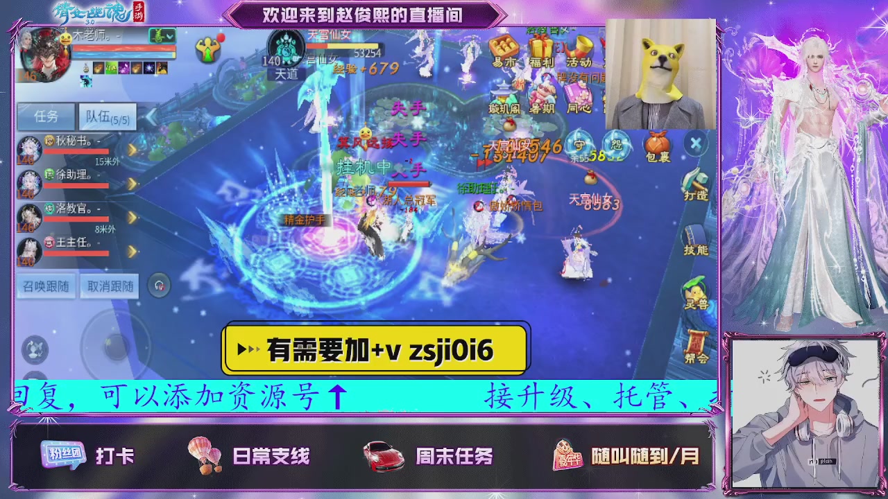 接托管、接各种~