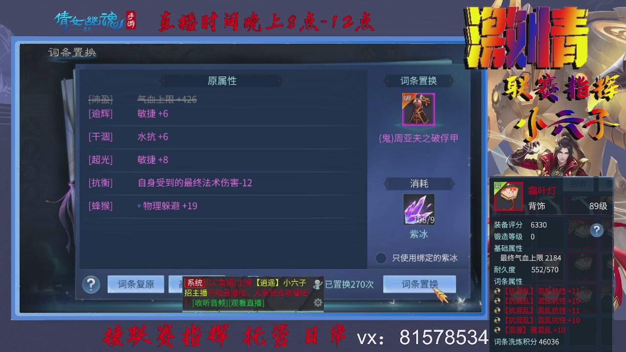 接托管升级
