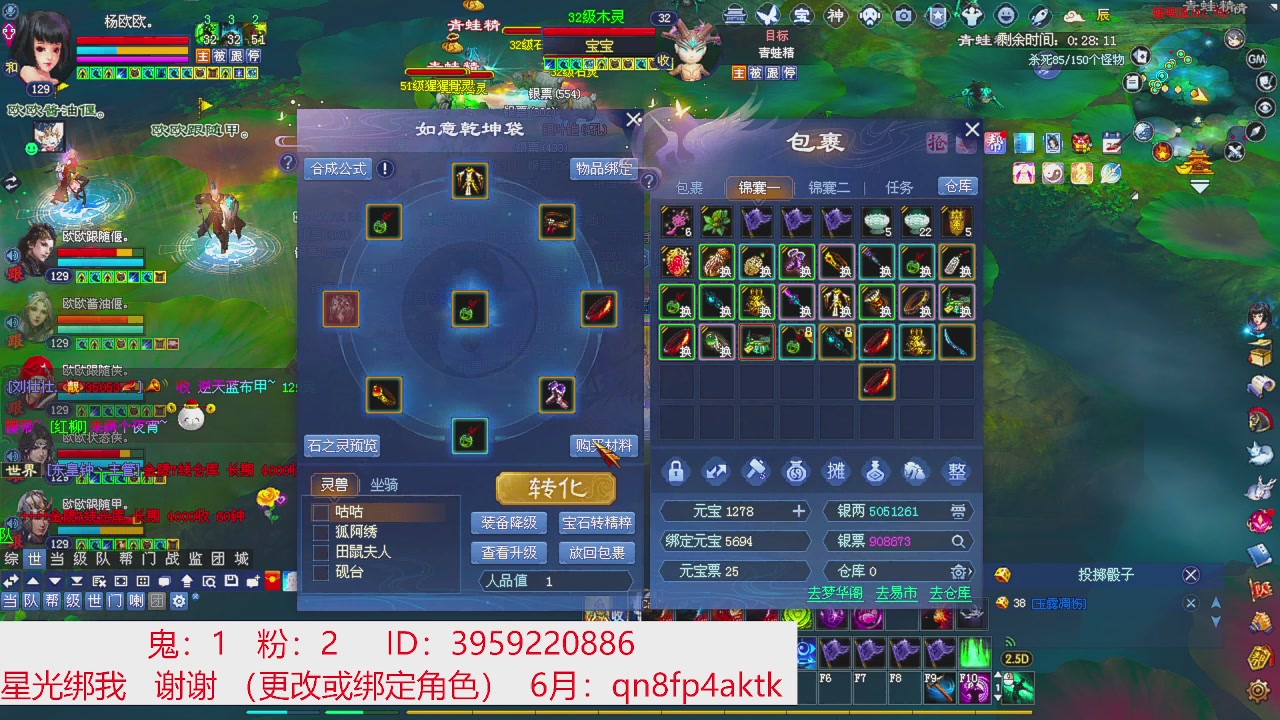 星光绑我 快来快来！